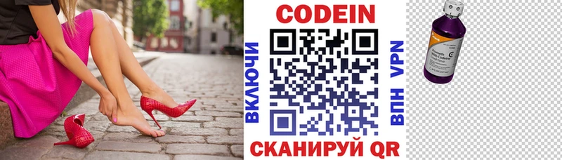 Codein Purple Drank  МЕГА tor  Слюдянка  купить наркоту 
