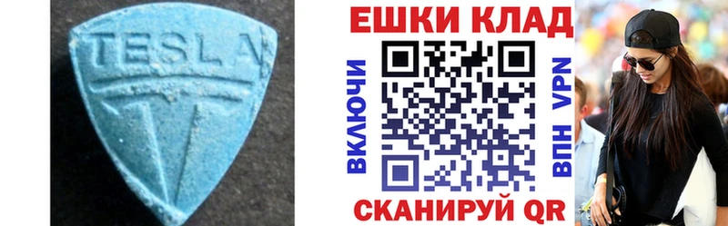 ЭКСТАЗИ XTC наркота Слюдянка