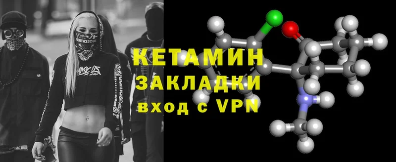 Кетамин ketamine  Слюдянка 