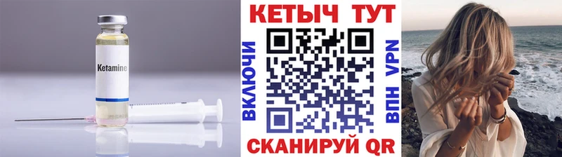 КЕТАМИН VHQ Слюдянка