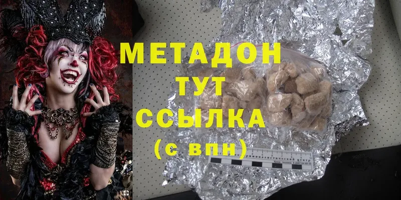 МЕТАДОН кристалл  Слюдянка 